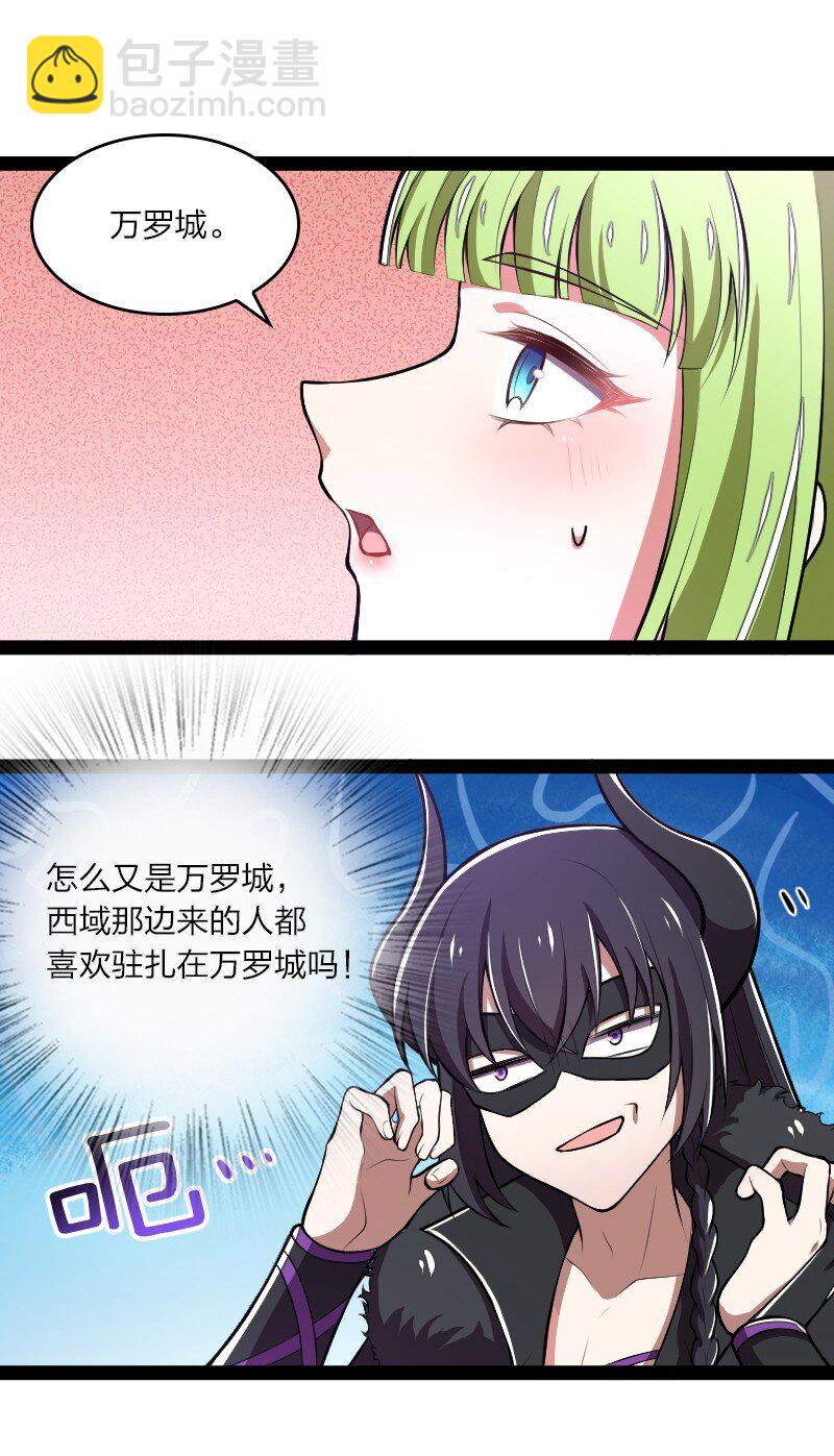 武帝隱居之後的生活 - 120 暗流涌動 - 4