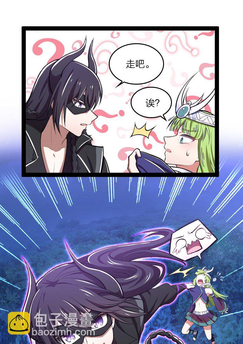 武帝隱居之後的生活 - 120 暗流涌動 - 5