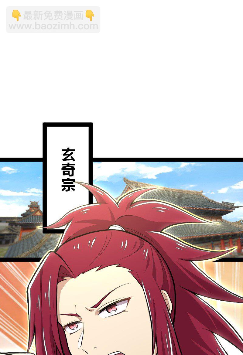 武帝隱居之後的生活 - 120 暗流涌動 - 7