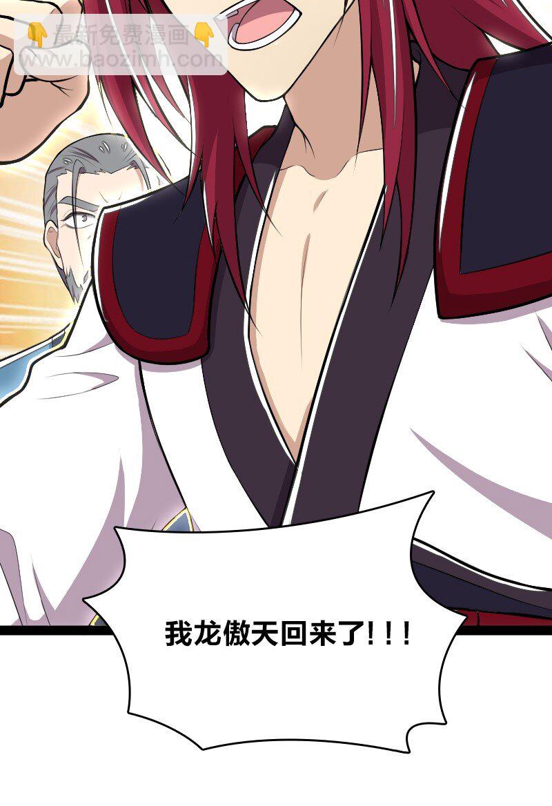 武帝隱居之後的生活 - 120 暗流涌動 - 1