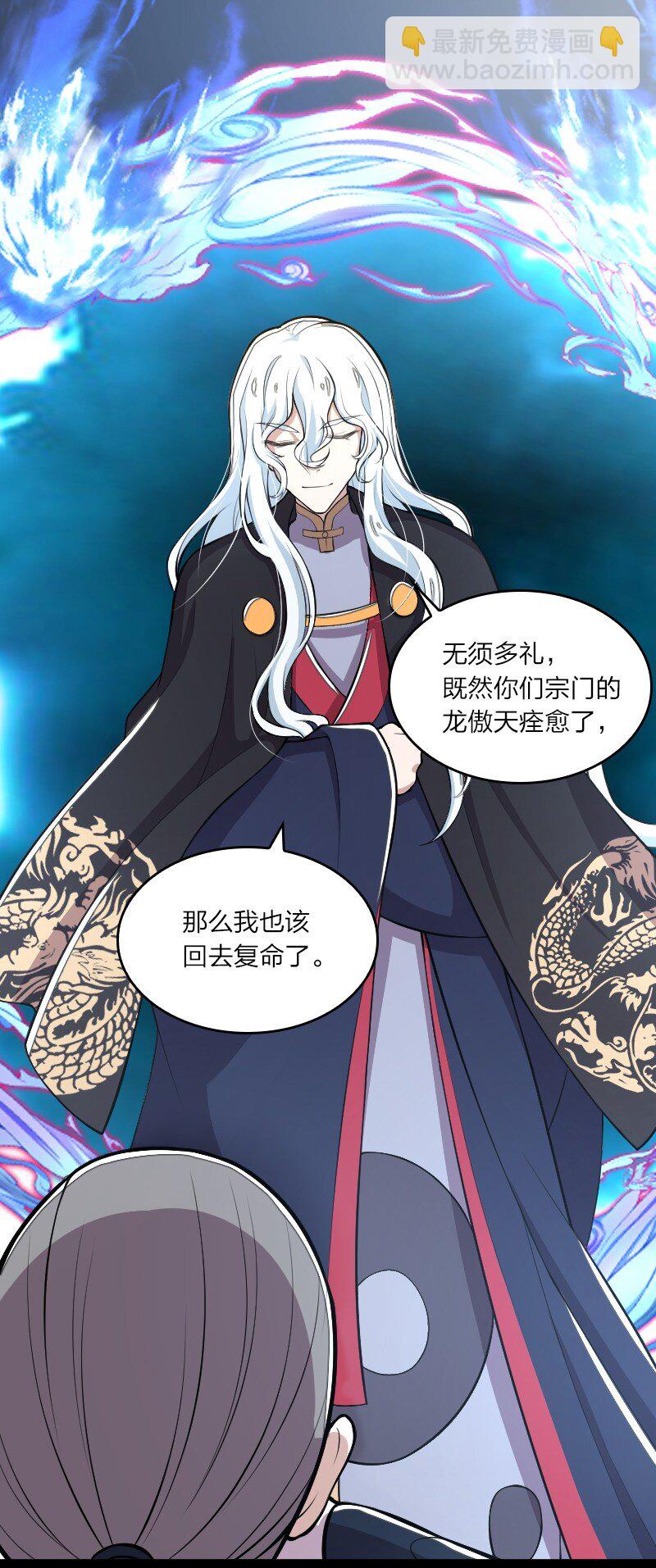 武帝隱居之後的生活 - 120 暗流涌動 - 3