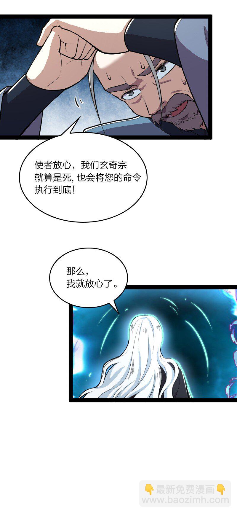 武帝隱居之後的生活 - 120 暗流涌動 - 5