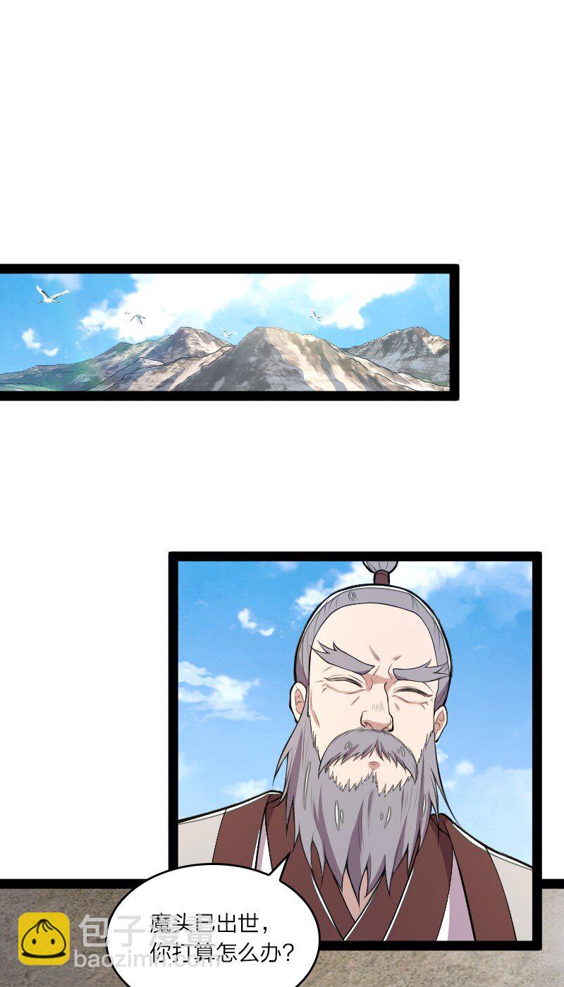 武帝隱居之後的生活 - 120 暗流涌動 - 6