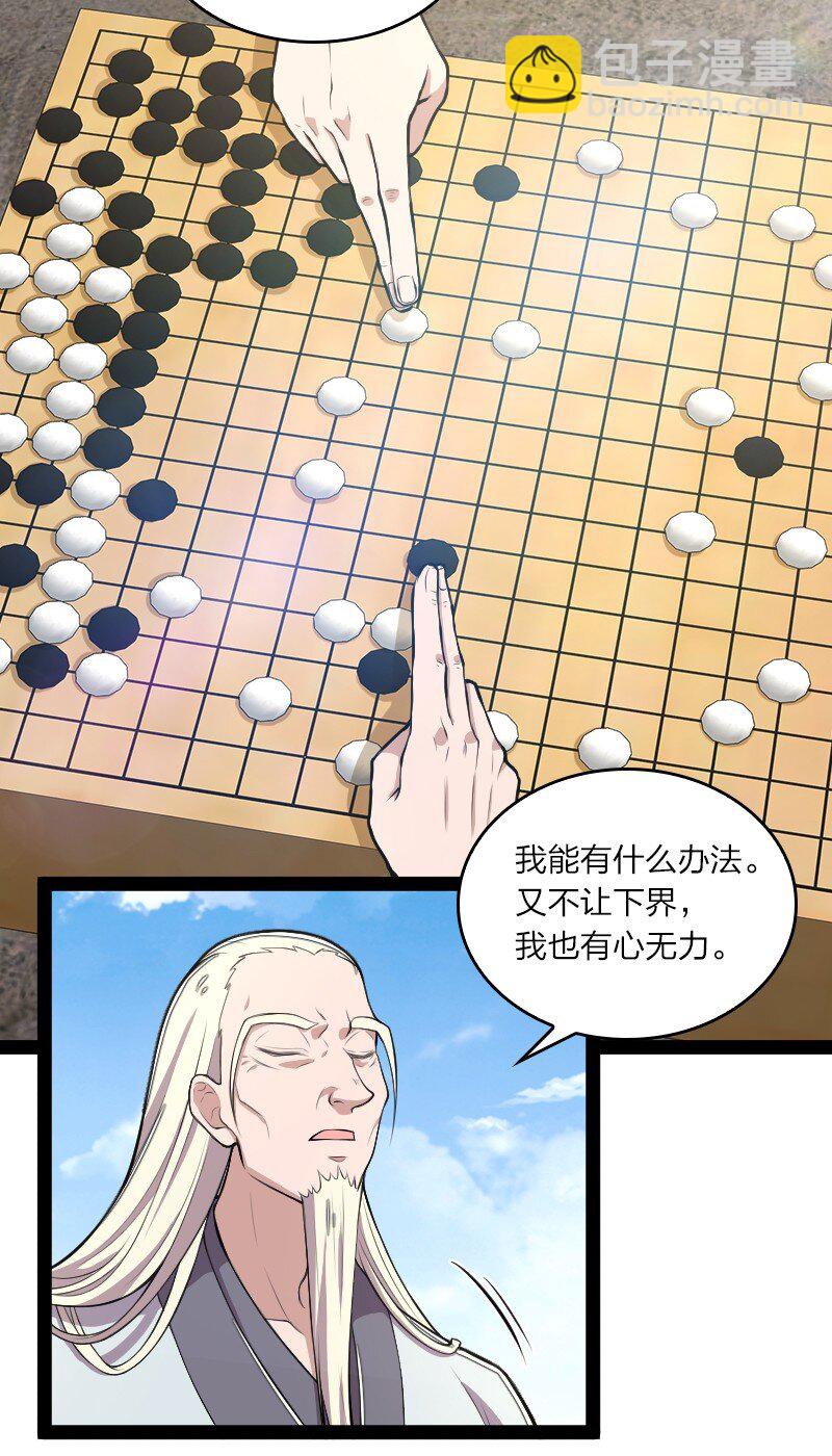 武帝隱居之後的生活 - 120 暗流涌動 - 7