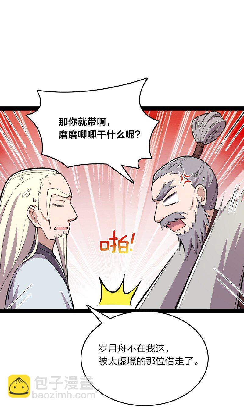 武帝隱居之後的生活 - 120 暗流涌動 - 3