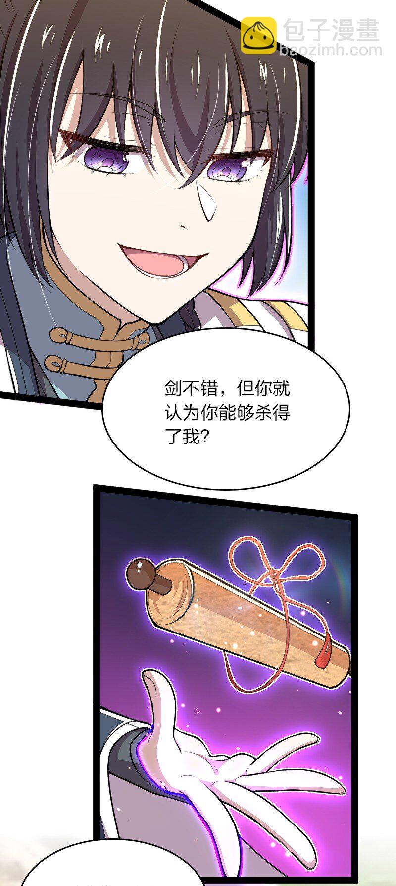 武帝隱居之後的生活 - 122 我讓你走了嗎 - 4