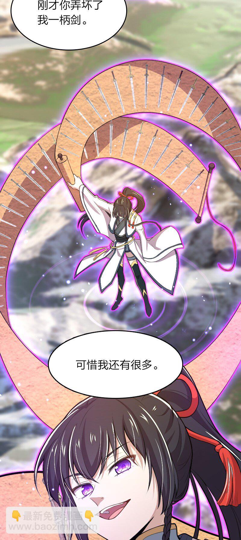 武帝隱居之後的生活 - 122 我讓你走了嗎 - 5