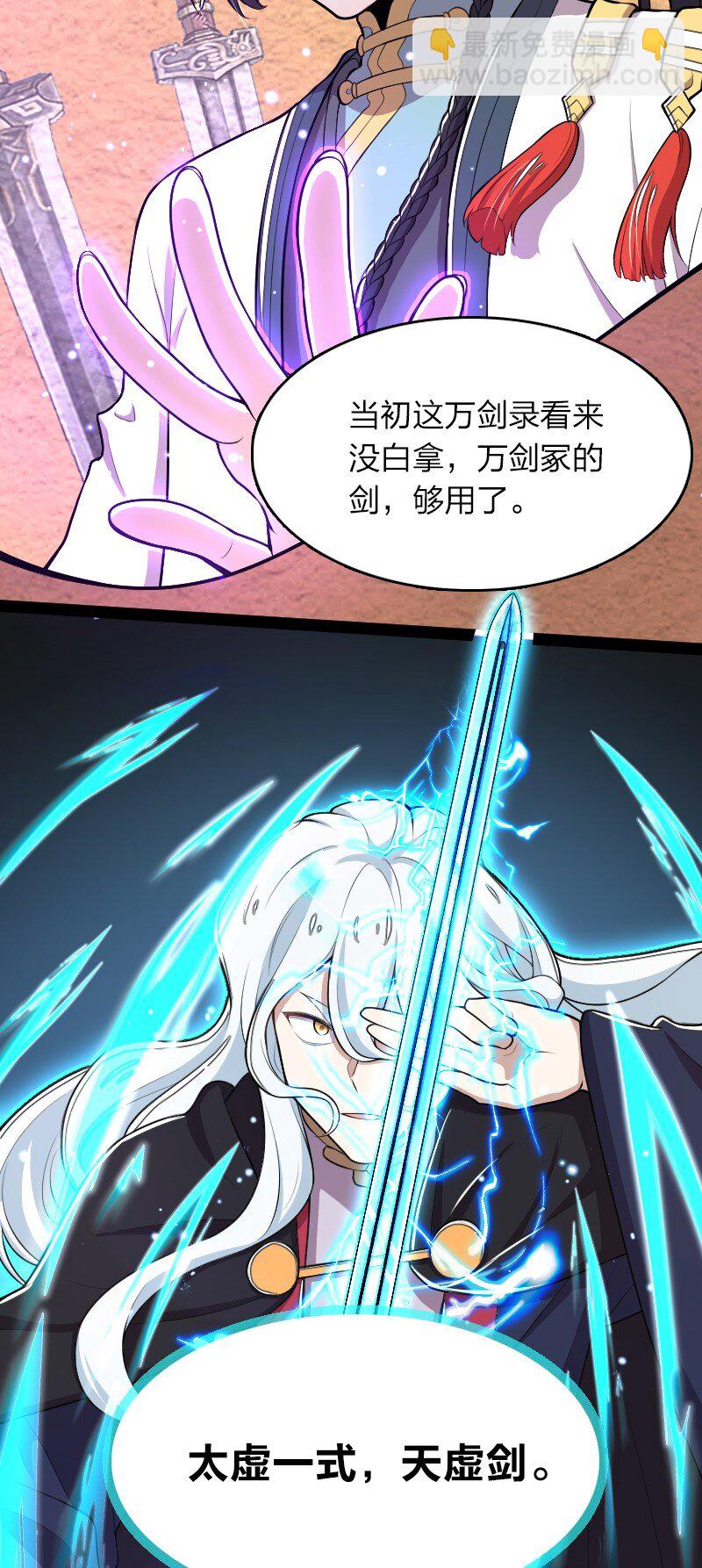 武帝隱居之後的生活 - 122 我讓你走了嗎 - 6