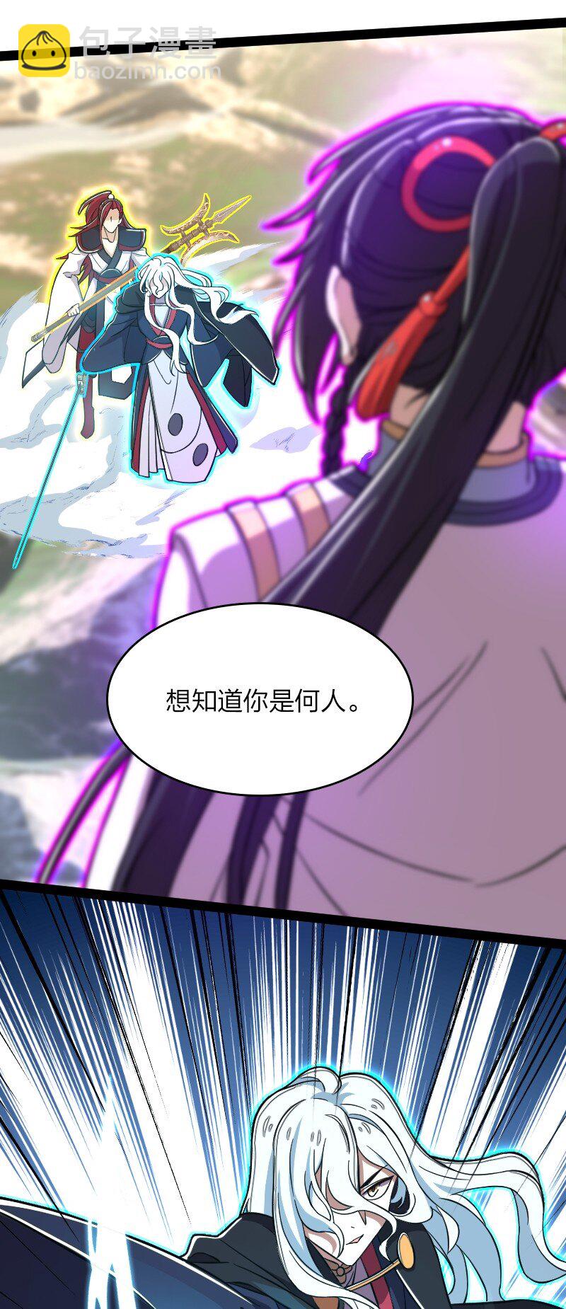 武帝隱居之後的生活 - 122 我讓你走了嗎 - 6