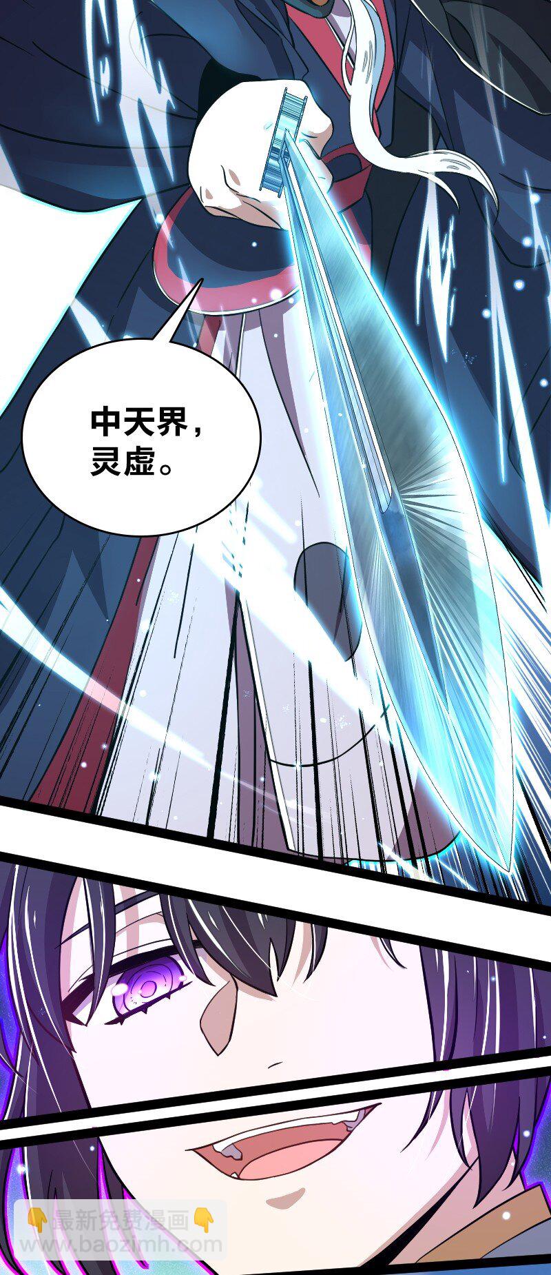 武帝隱居之後的生活 - 122 我讓你走了嗎 - 7