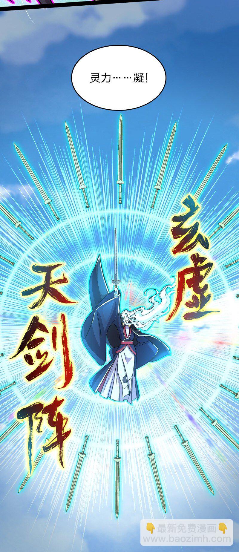 武帝隱居之後的生活 - 122 我讓你走了嗎 - 1