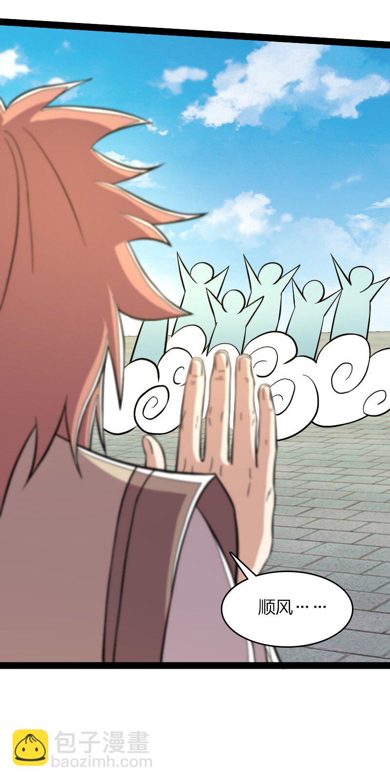 武帝隱居之後的生活 - 124 搶道 - 1