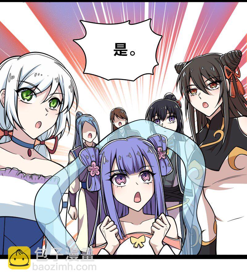 武帝隱居之後的生活 - 124 搶道 - 1