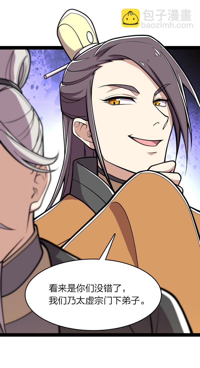 武帝隱居之後的生活 - 124 搶道 - 5