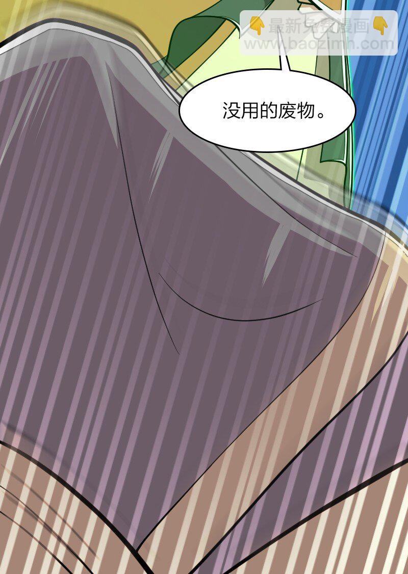 武帝隱居之後的生活 - 124 搶道 - 4