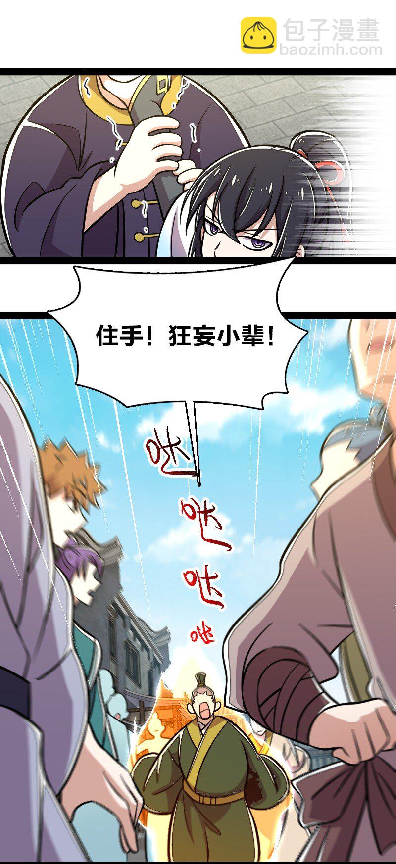 武帝隱居之後的生活 - 126 首個對手 - 5