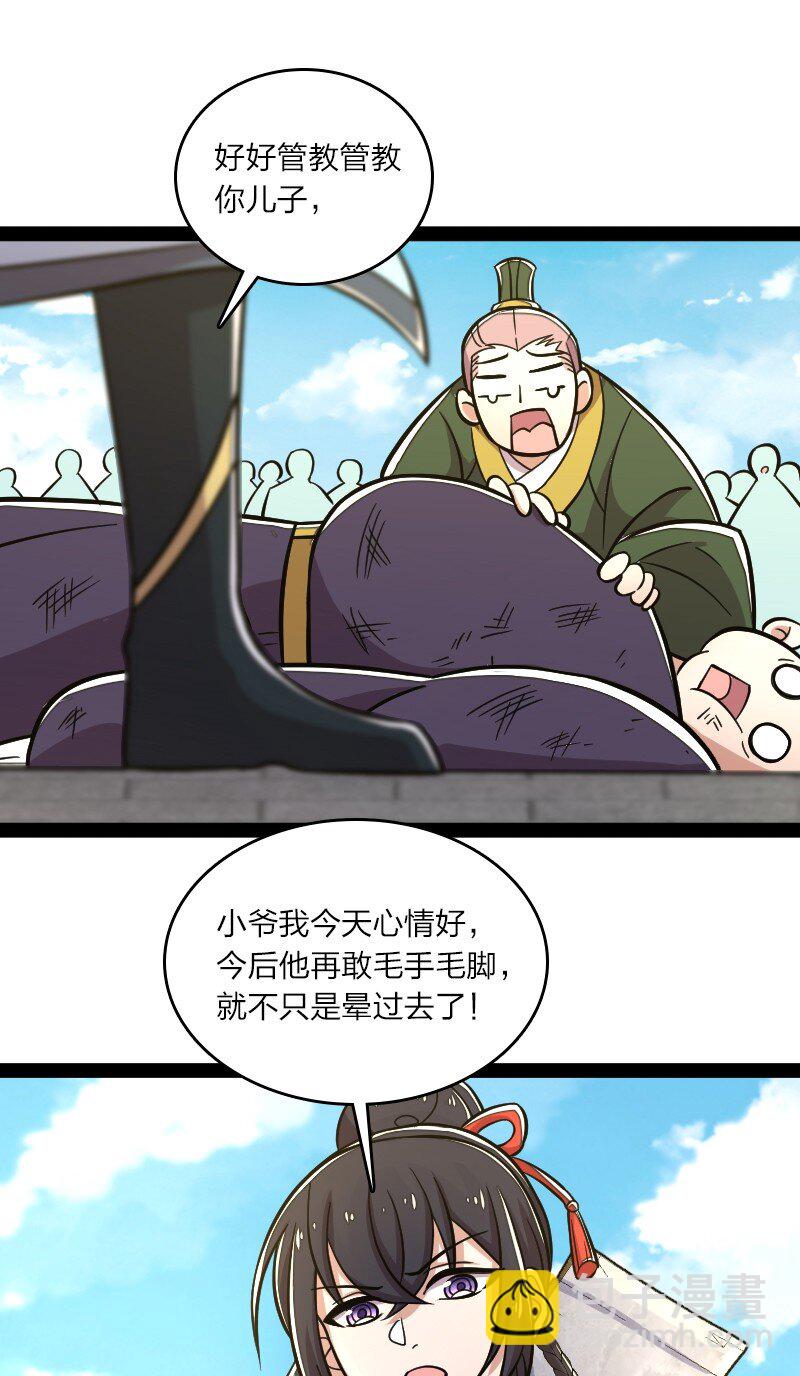 武帝隱居之後的生活 - 126 首個對手 - 3