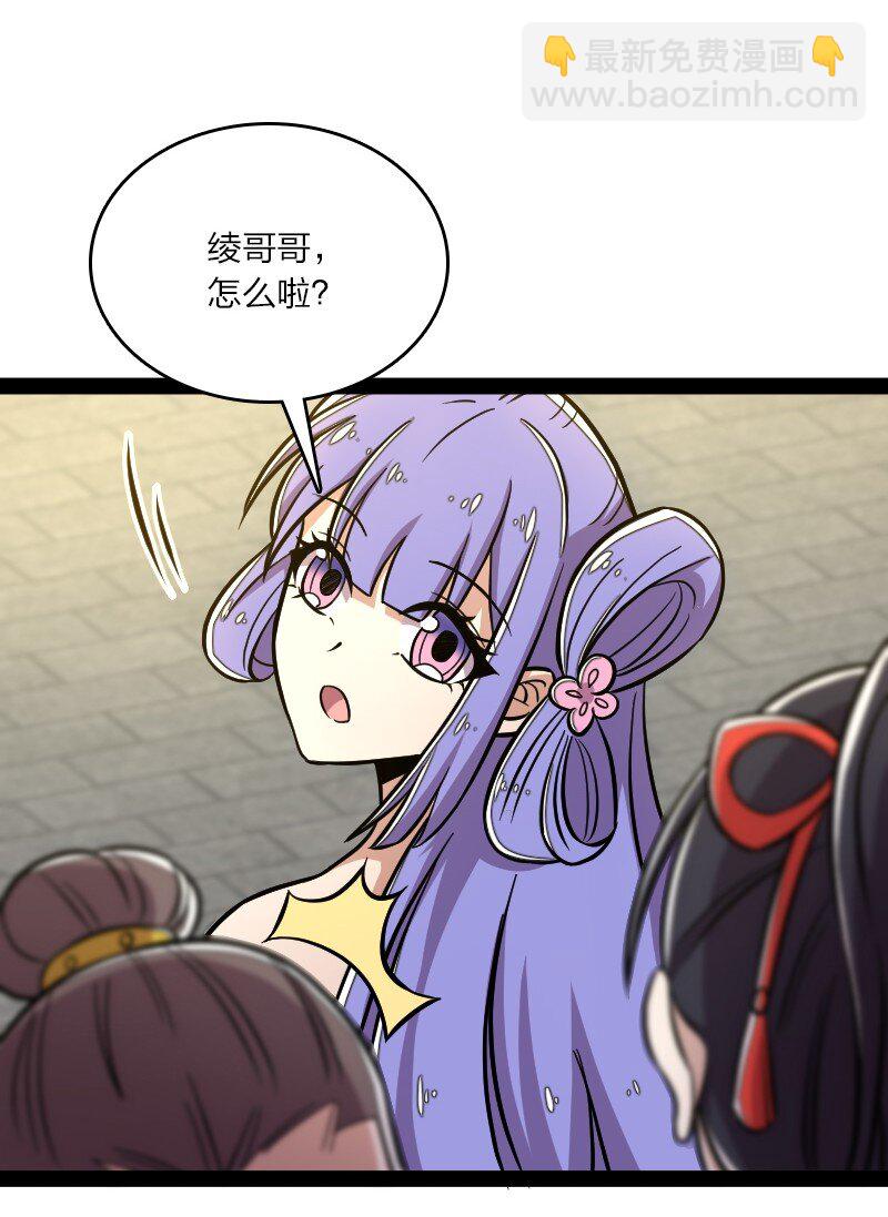 武帝隱居之後的生活 - 126 首個對手 - 4