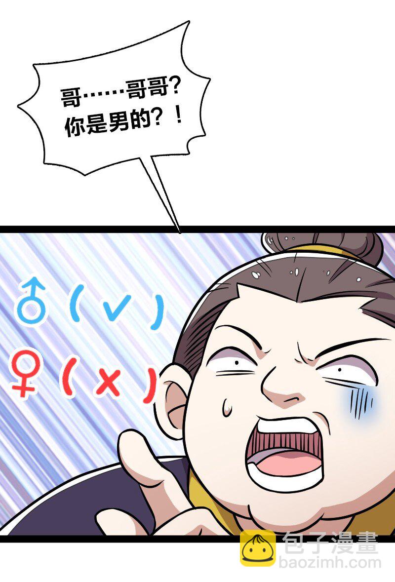 武帝隱居之後的生活 - 126 首個對手 - 5