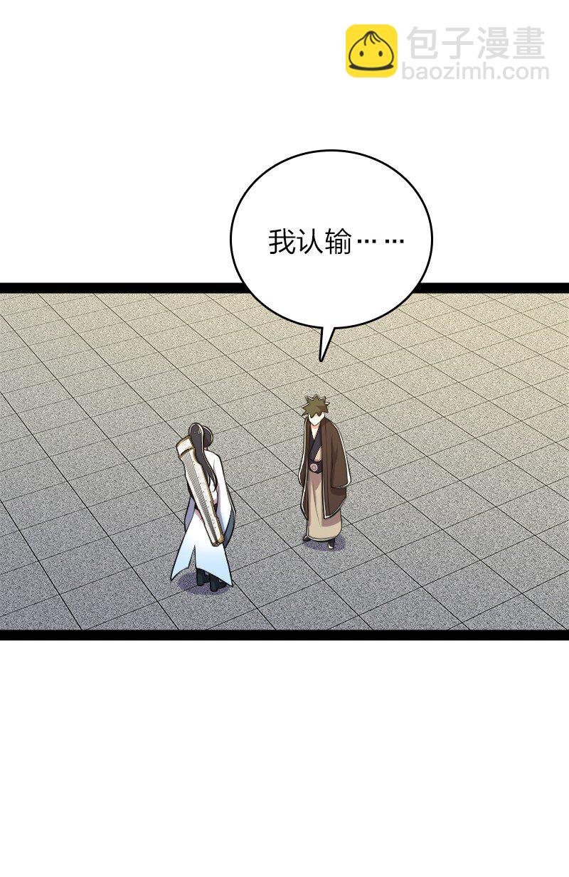 武帝隱居之後的生活 - 128 身陷詭陣 - 3