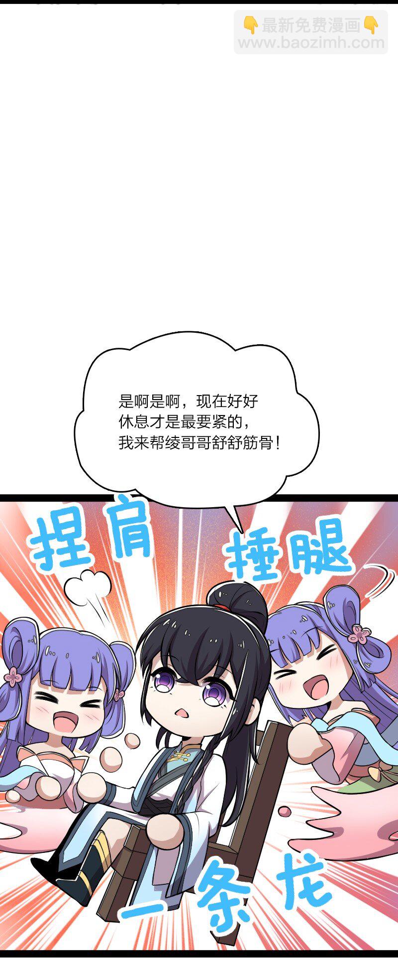 武帝隱居之後的生活 - 128 身陷詭陣 - 7