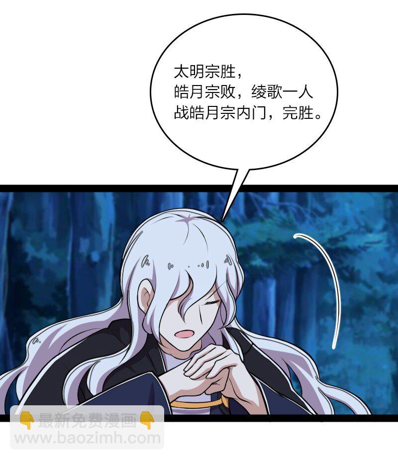 武帝隱居之後的生活 - 128 身陷詭陣 - 5