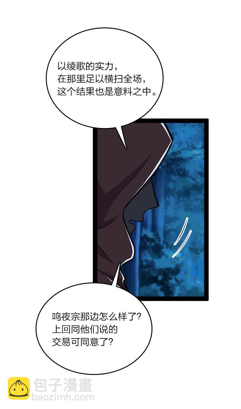 武帝隱居之後的生活 - 128 身陷詭陣 - 6