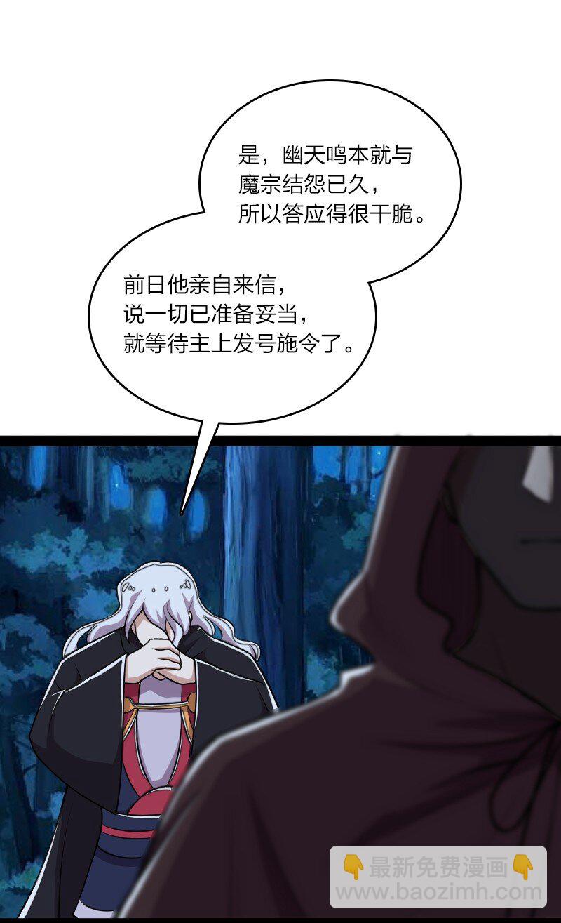 武帝隱居之後的生活 - 128 身陷詭陣 - 7