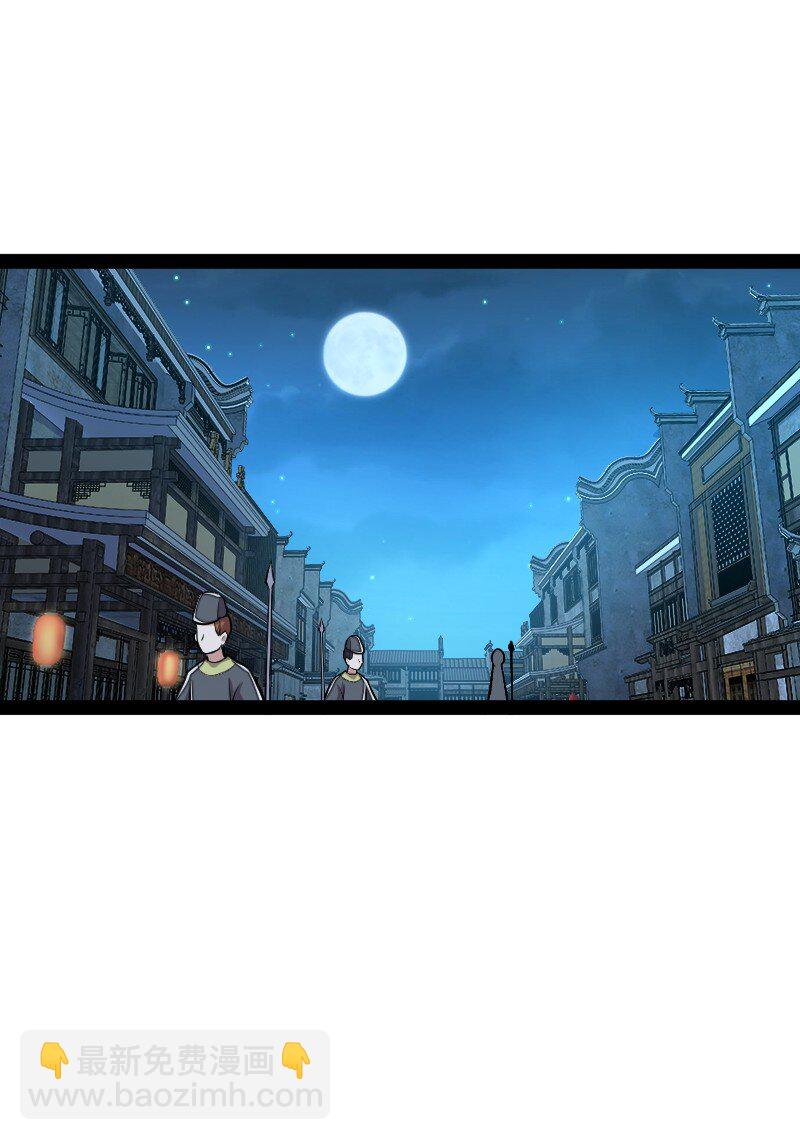 武帝隱居之後的生活 - 128 身陷詭陣 - 2