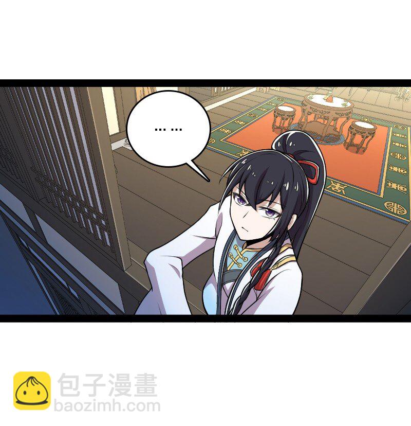 武帝隱居之後的生活 - 128 身陷詭陣 - 4