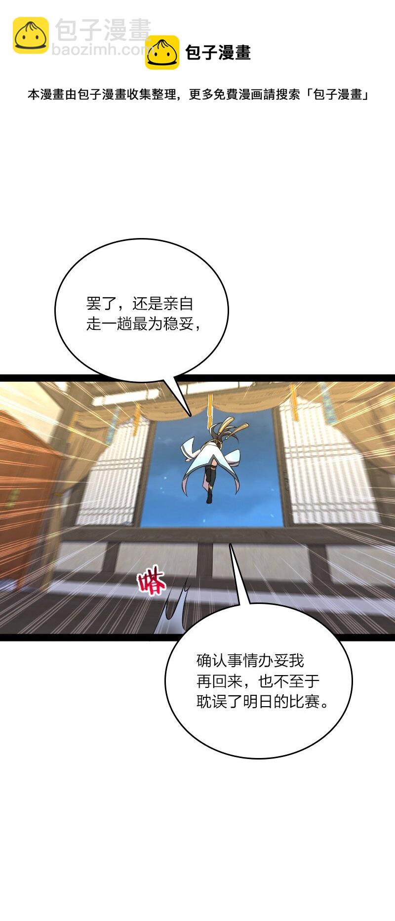 武帝隱居之後的生活 - 128 身陷詭陣 - 5