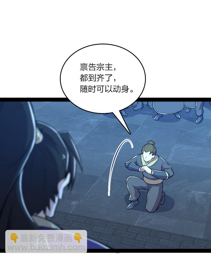 武帝隱居之後的生活 - 128 身陷詭陣 - 1