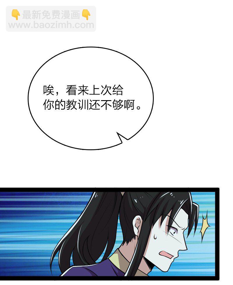 武帝隱居之後的生活 - 128 身陷詭陣 - 3