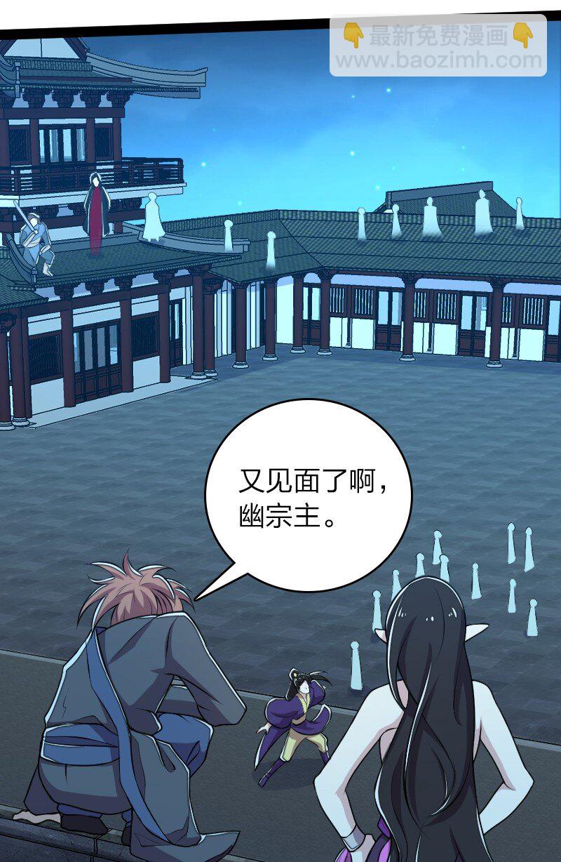 武帝隱居之後的生活 - 128 身陷詭陣 - 4