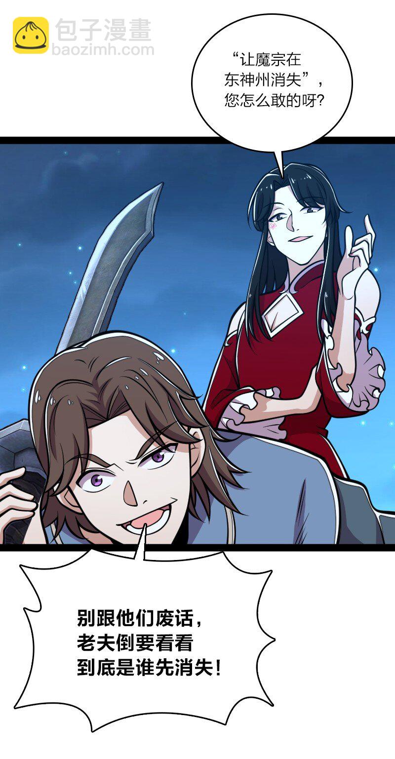 武帝隱居之後的生活 - 128 身陷詭陣 - 7