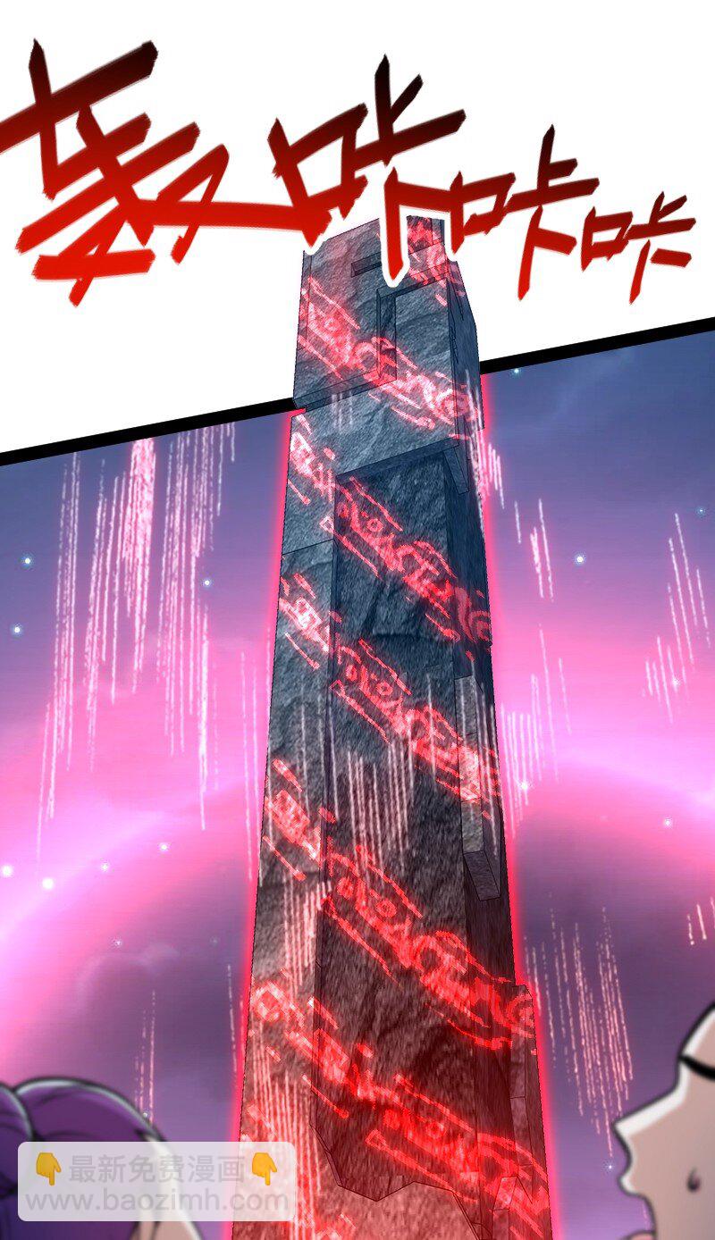 武帝隱居之後的生活 - 128 身陷詭陣 - 4