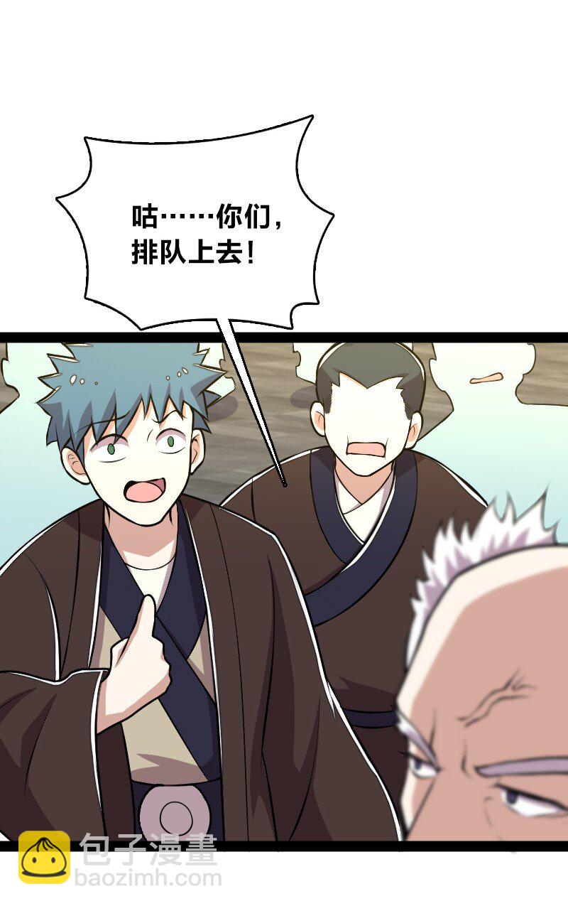 武帝隱居之後的生活 - 128 身陷詭陣 - 4