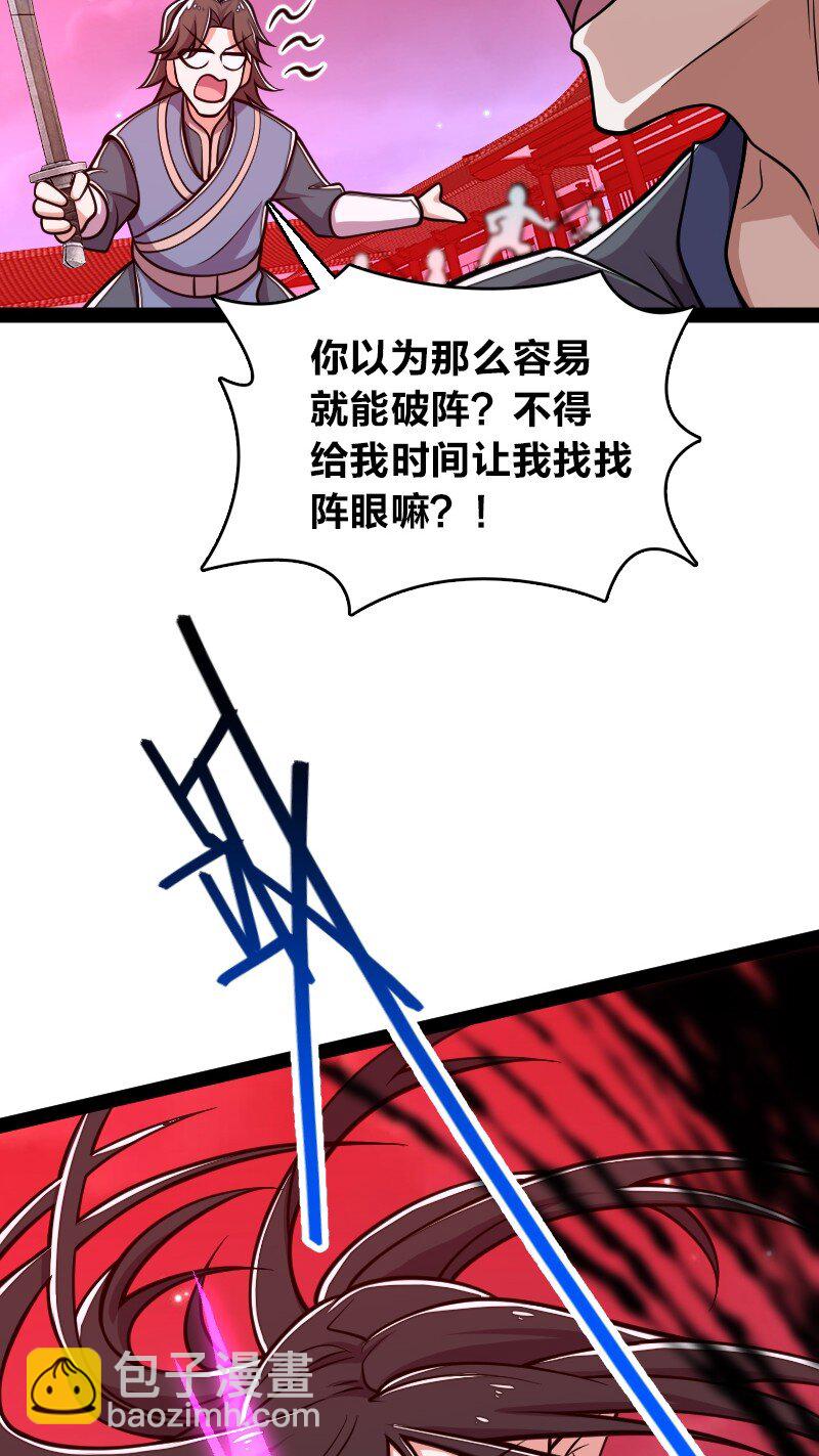 武帝隱居之後的生活 - 128 身陷詭陣 - 1