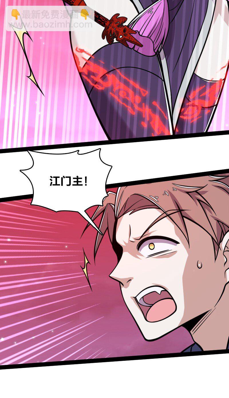 武帝隱居之後的生活 - 128 身陷詭陣 - 5