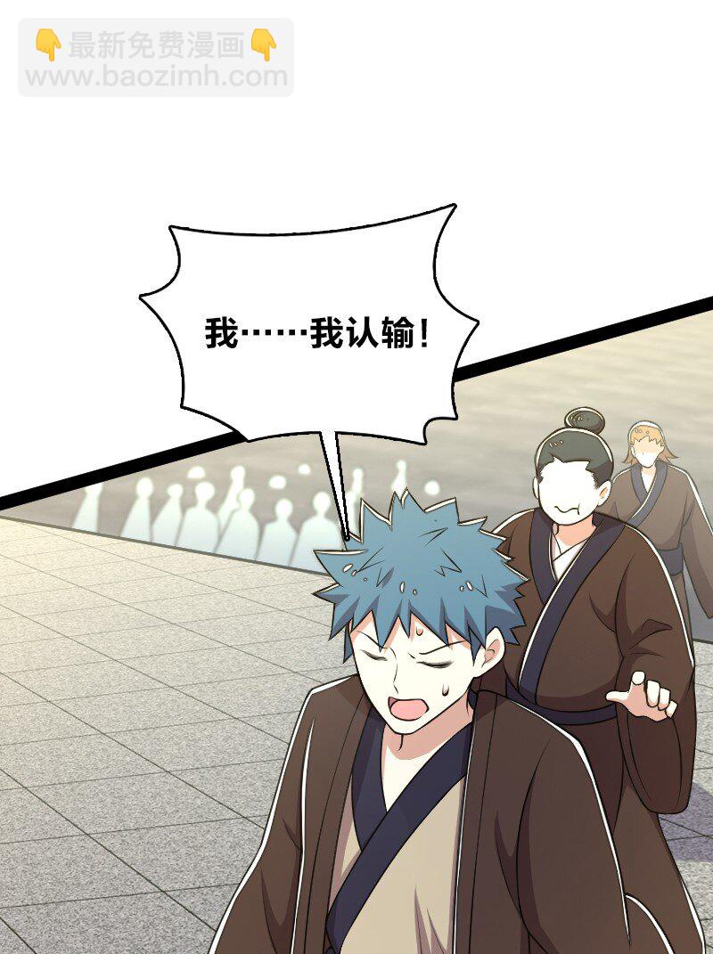 武帝隱居之後的生活 - 128 身陷詭陣 - 6