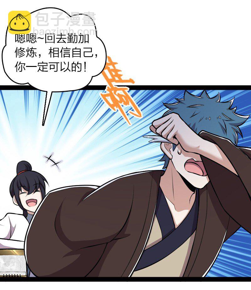 武帝隱居之後的生活 - 128 身陷詭陣 - 1