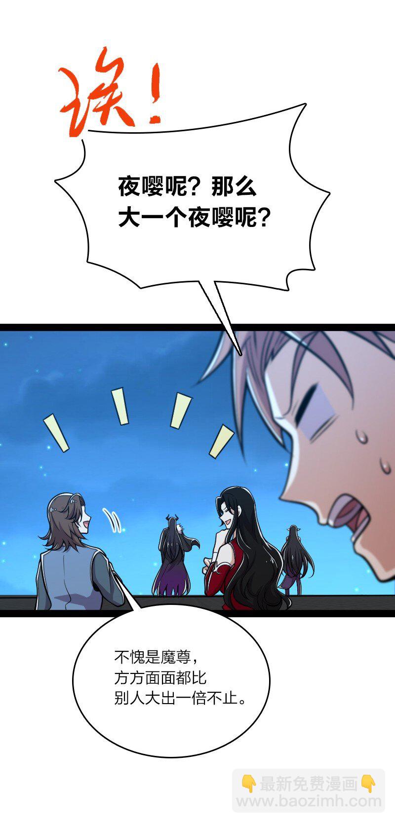 武帝隱居之後的生活 - 130 上來就偷襲 - 4