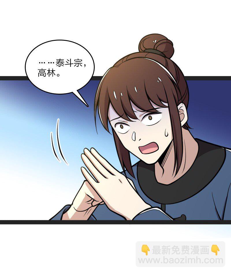 武帝隱居之後的生活 - 132 內鬥 - 3