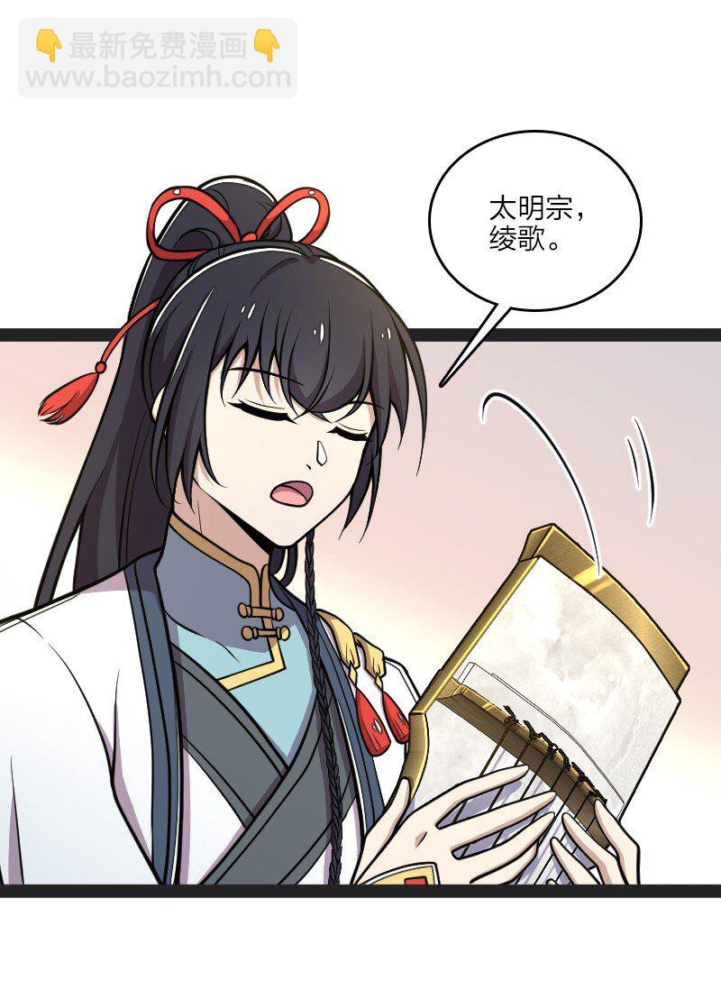 武帝隱居之後的生活 - 132 內鬥 - 4