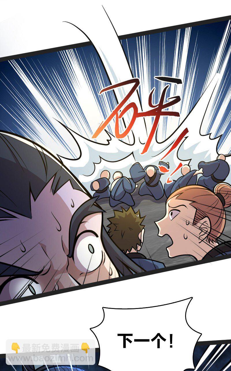 武帝隱居之後的生活 - 132 內鬥 - 6