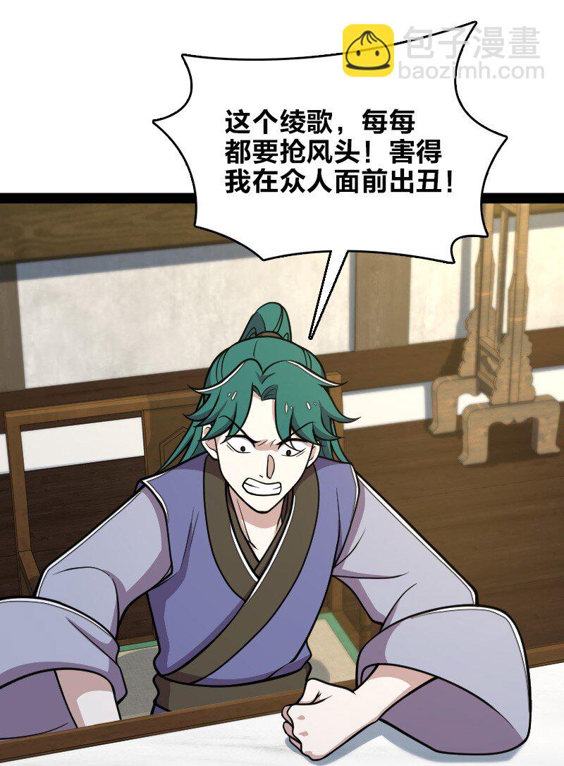 武帝隱居之後的生活 - 132 內鬥 - 3