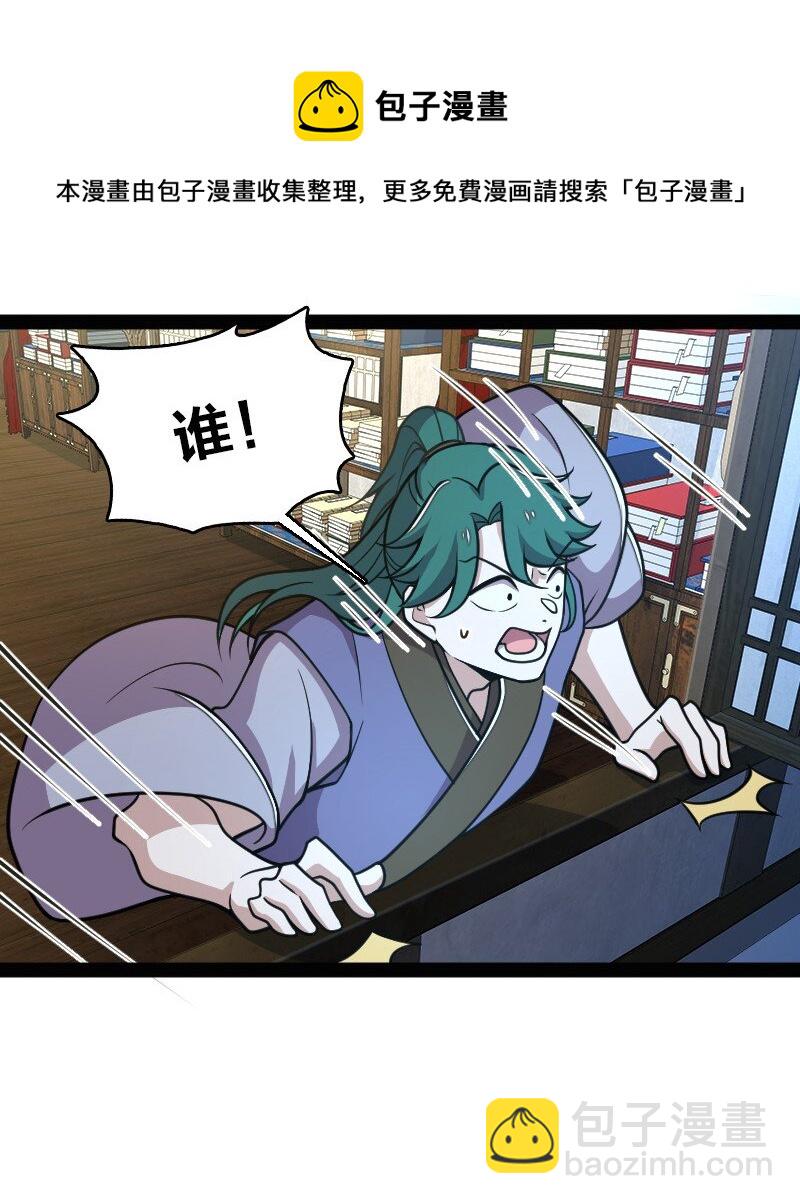 武帝隱居之後的生活 - 132 內鬥 - 5