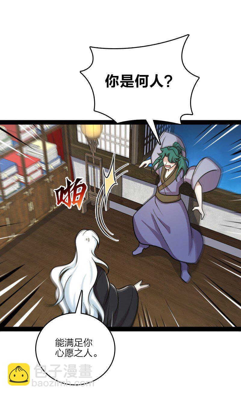 武帝隱居之後的生活 - 132 內鬥 - 7