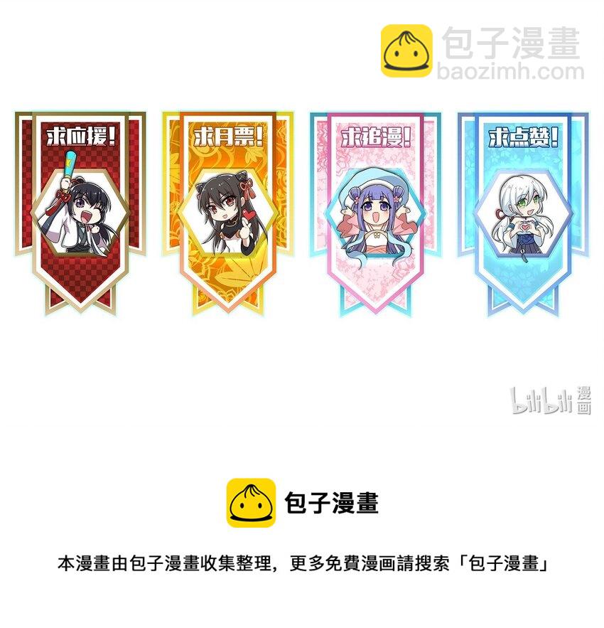 武帝隱居之後的生活 - 132 內鬥 - 3