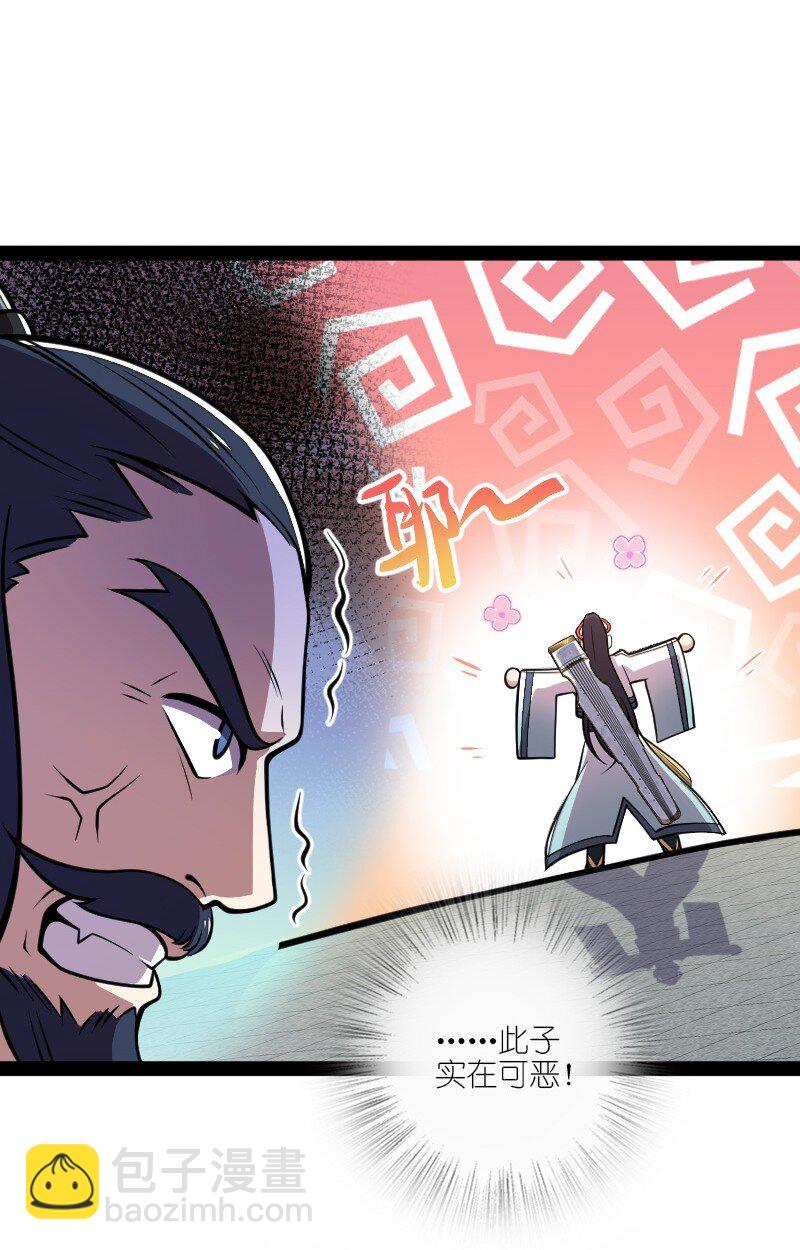 武帝隱居之後的生活 - 132 內鬥 - 7